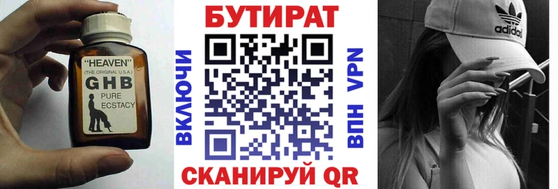 MEGA рабочий сайт  Грайворон  БУТИРАТ оксана  как найти  