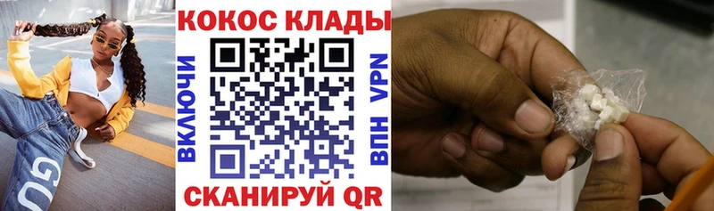 наркошоп Грайворон COCAIN Fish Scale