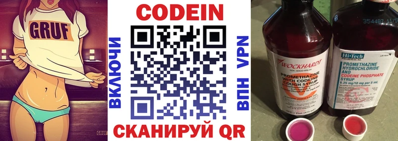 Codein Purple Drank Грайворон