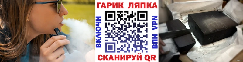 ГАШИШ Ice-O-Lator  Грайворон 