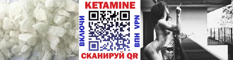 Кетамин VHQ  где найти   Грайворон 