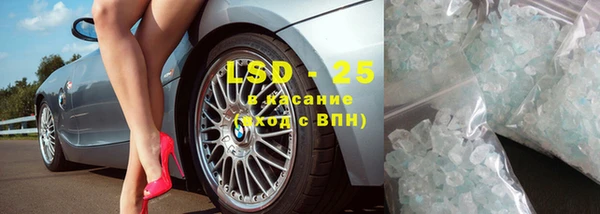 стафф Бронницы
