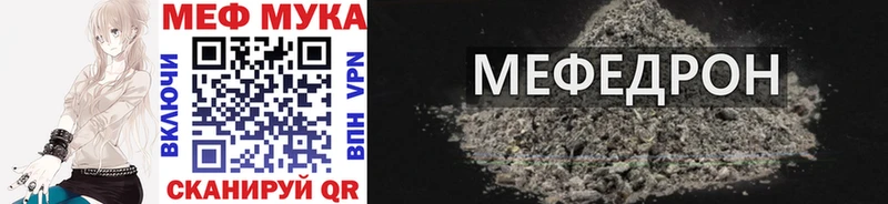 МЕФ VHQ  где найти   Грайворон 